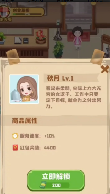 阳光假日馆游戏最新版