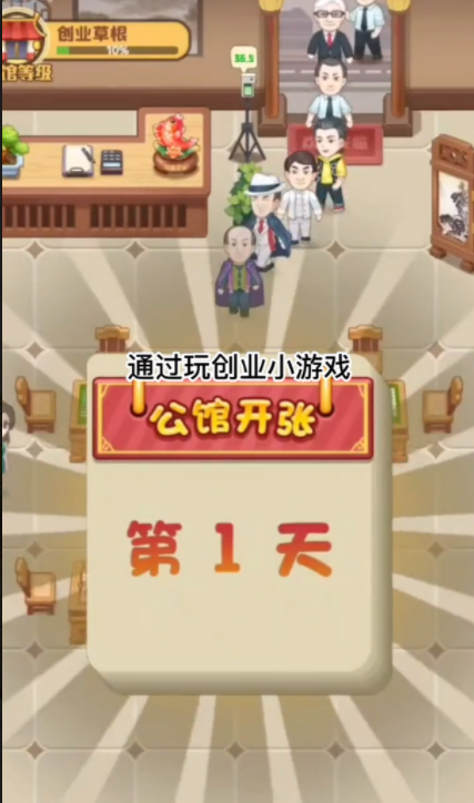 阳光假日馆游戏安卓版下载-阳光假日馆游戏最新版下载v1.0.3