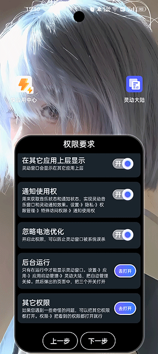 灵动大陆华为版下载安装最新版-灵动大陆APP下载v1.1.2