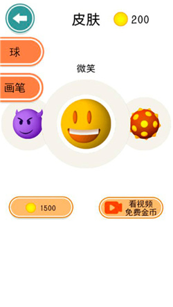 暴走火柴人破解版免广告