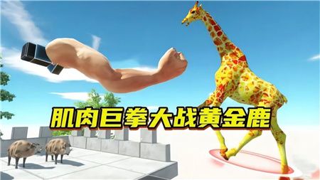 动物穿过游戏下载-动物穿过游戏正式版下载v1.0