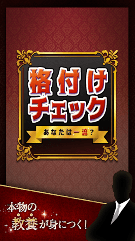 评分大考验安卓版