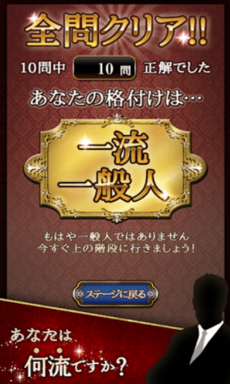 评分大考验安卓版