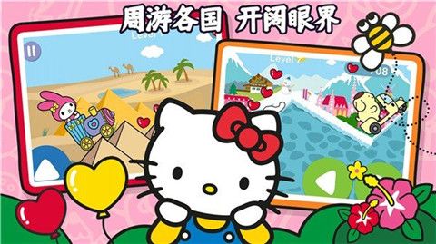 凯蒂猫趣味世界手机版下载-凯蒂猫趣味世界游戏下载v1.0