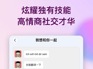 表白代码手机版可复制-暗语表白代码app最新版下载v1.2