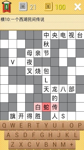 填字游戏搜索安卓版下载-填字游戏搜索官方最新版下载v2.0