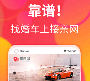 接亲网婚车app下载-接亲网婚车下载V1.5.20