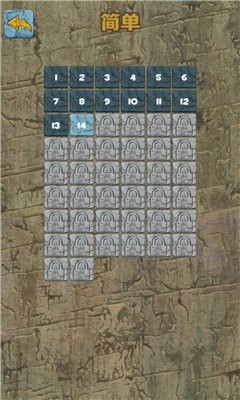 石块华容道手机版