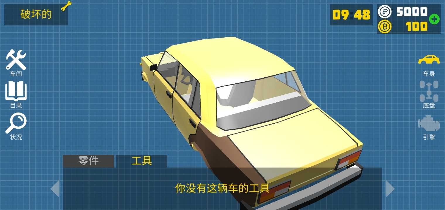 复古车库正式版下载-复古车库手机版下载v2.8.0