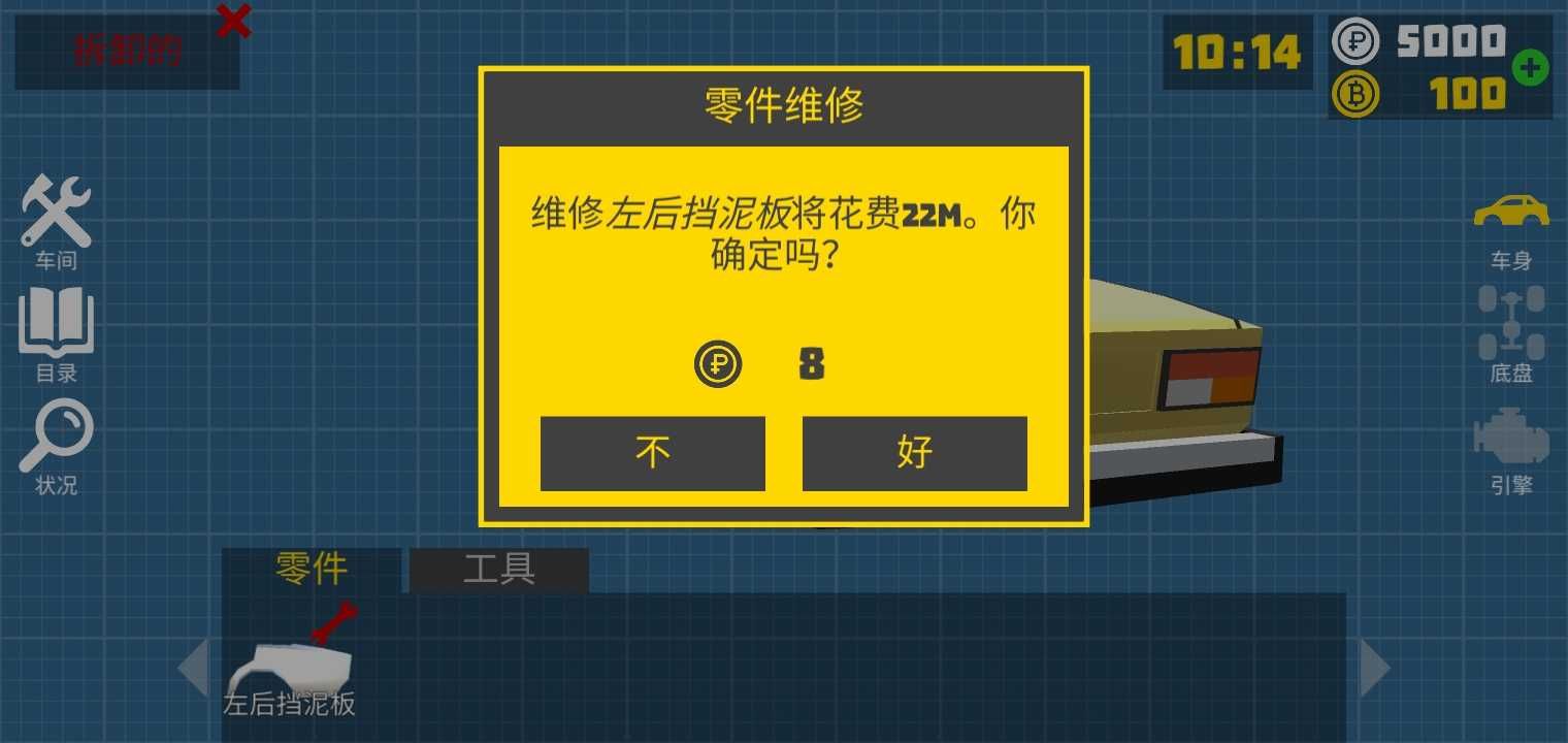 复古车库手机版