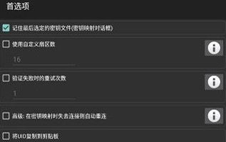 mifare classic tool破解版下载-mifare classic tool手机版下载v4.0.4