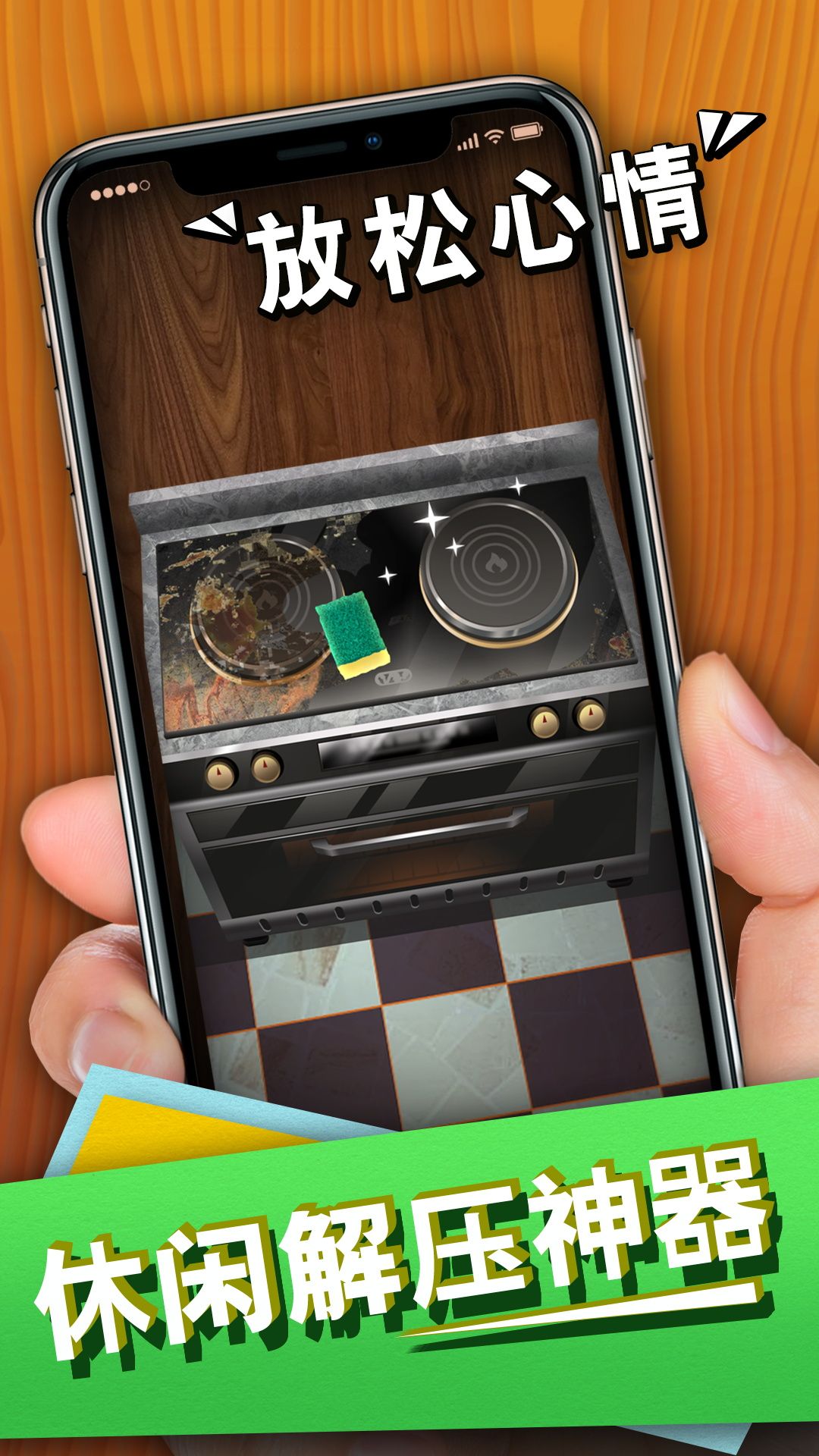 爆浆脑筋风暴游戏安卓版下载-爆浆脑筋风暴游戏最新版下载v1.1