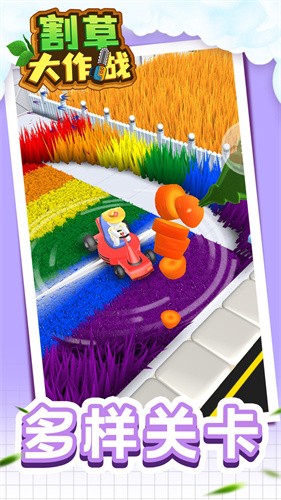 割草大作战破解版无限金币