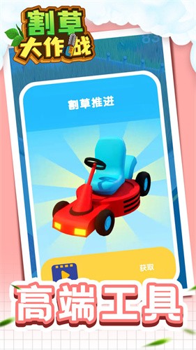 割草大作战破解版下载-割草大作战破解版无限金币下载v1.1.0