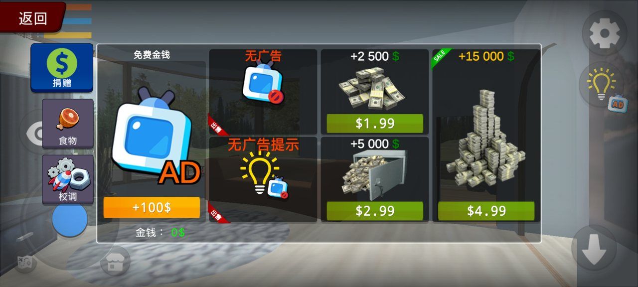 我的汽车之机械师汉化破解版