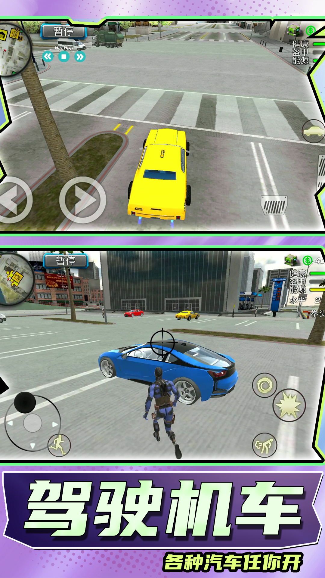 超级小英雄2游戏官方手机版下载-超级小英雄2游戏下载v1.0.0