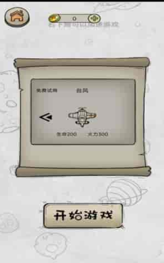 消灭鬼子机手游下载-消灭鬼子机安卓版下载v1.0