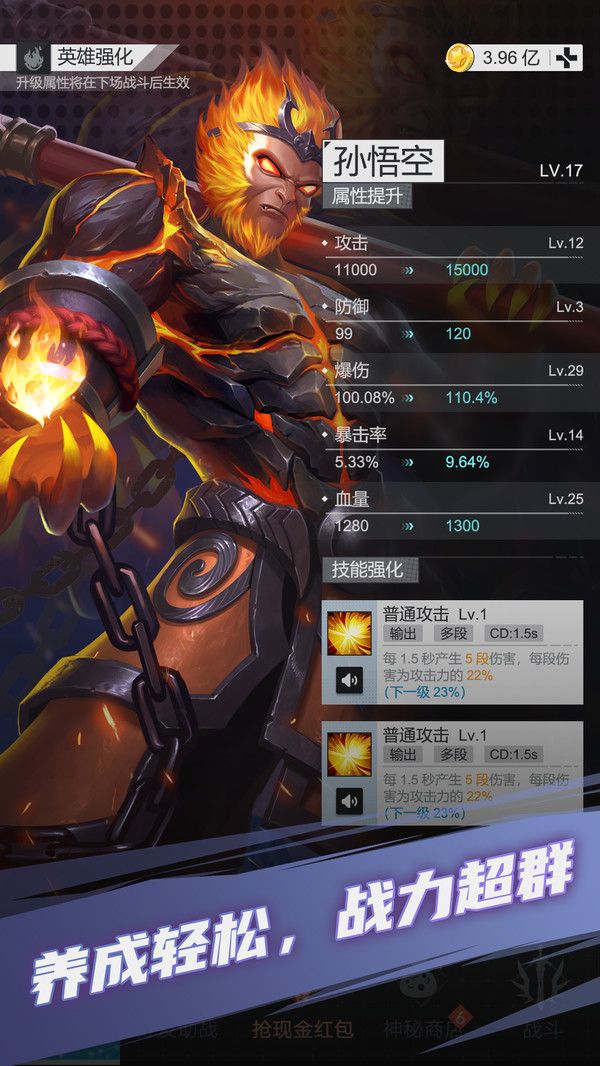 算术英雄最新版