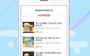 博纳国际影城app最新版下载-博纳影城安卓版下载v4.14.3