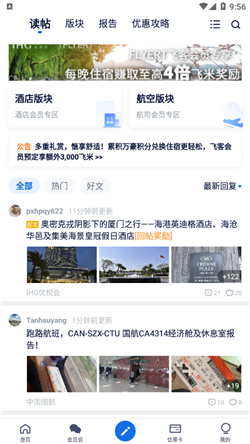 飞客app官网下载-飞客app最新版下载v7.33.3