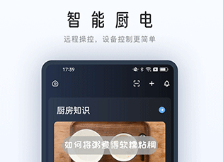 ROKI智能烹饪app最新版下载-ROKI智能烹饪官方版下载v4.0.2.1