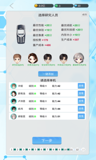 国产手机帝国游戏下载-国产手机帝国免广告下载v10.0.41