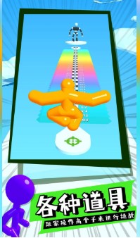 我要变巨人游戏下载-我要变巨人最新版下载v1.1