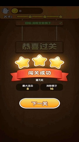 草莓大作战休闲下载-草莓大作战最新版手游下载v1.0.0