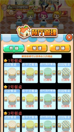 如意菜市场游戏下载-如意菜市场游戏红包版下载v1.0