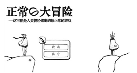 正常的大冒险安卓版下载-正常的大冒险2022最新版下载v3.7.4