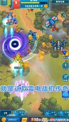 雷电战机传奇下载-雷电战机传奇正式版下载v1.0.8 最新版