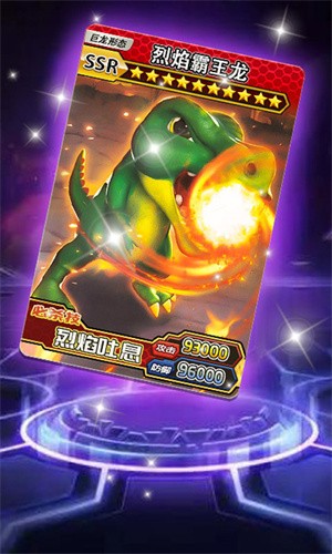 恐龙抽卡对战无限钻石版免广告