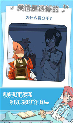 吴小梅和王小磊游戏(附结局)下载-吴小梅和王小磊游戏完整版下载v2