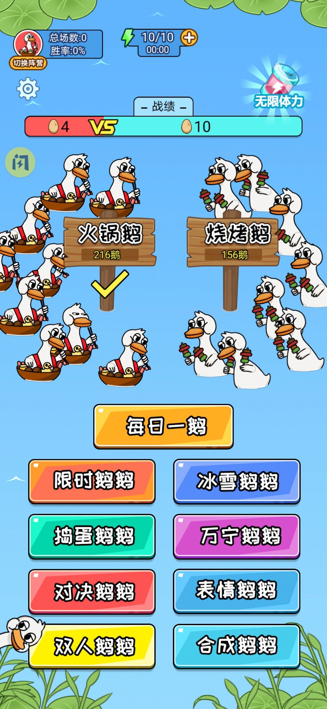 别靠近我呀小游戏官方版下载-别靠近我呀小游戏下载v1.0