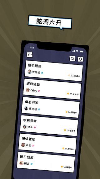 俏皮大会游戏最新版