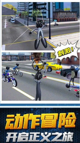 蜘蛛侠英雄救援游戏手机版下载-蜘蛛侠英雄救援游戏最新版下载v1.0