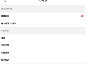橙猫定位安卓版下载2022-定位猫安卓版下载最新版本v1.3.6