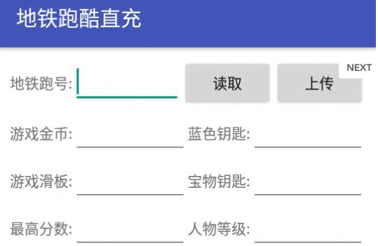 地铁跑酷雪地版直充-地铁跑酷直充最新版下载武汉v1.74.00