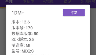 idm最新中文版下载-1dm+破解下载v15.4