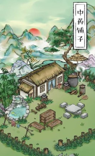 中药铺子游戏下载-中药铺子手机版下载v1.0