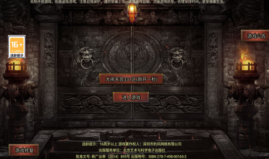 黑暗起源斗战胜佛官方版下载-黑暗起源斗战胜佛安卓版下载1.1.0