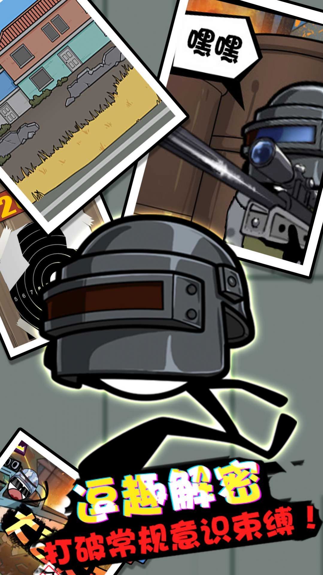 火柴人沙滩奇遇游戏官方版下载-火柴人沙滩奇遇游戏下载v1.0