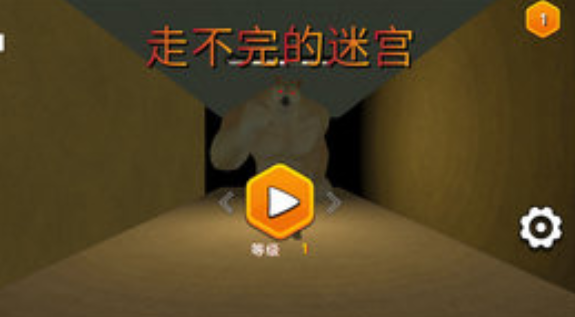 走不完的迷宫游戏下载-走不完的迷宫手机版下载v1.0.1