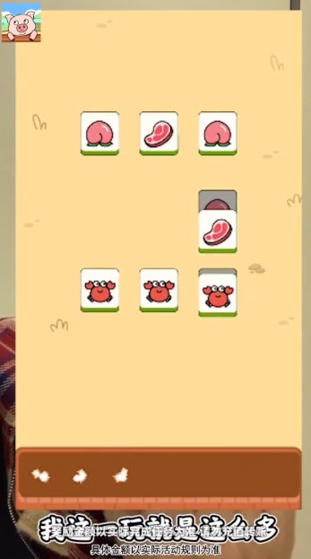 猪突突游戏安卓版下载-猪突突游戏红包版下载v1.0.3