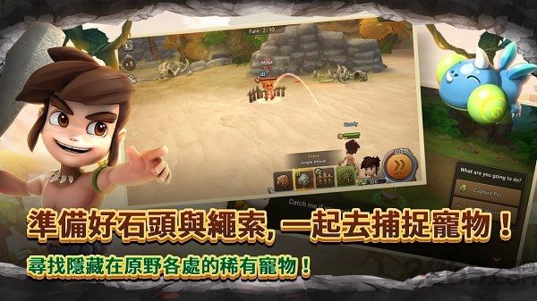 石器时代游戏下载-石器时代手机版下载v1.0.0.32.0