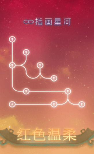 指画星河手游下载-指画星河官方版下载v1.0.1