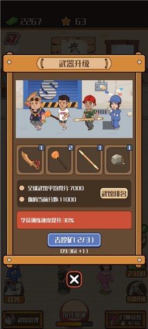 我要开武馆安卓版下载-我要开武馆最新版下载v1.0.0