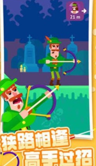 终极弓箭大师手机版下载-终极弓箭大师正式版下载v1.0.0