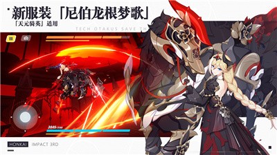 崩坏3wegame手机版下载-崩坏3wegame手机绑定互通版下载v5.4.0