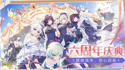 崩坏3wegame手机版下载-崩坏3wegame手机绑定互通版下载v5.4.0